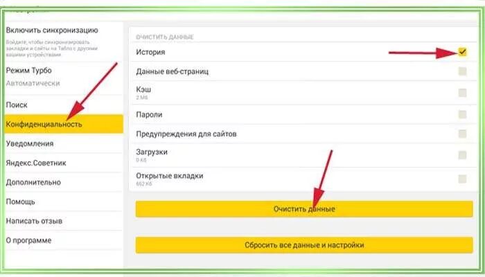Очистить историю браузера на планшете. Очистить историю в Яндексе на планшете Хуавей. Очистка истории в Яндексе на планшете. Как очистить историю поиска в Яндексе на планшете.