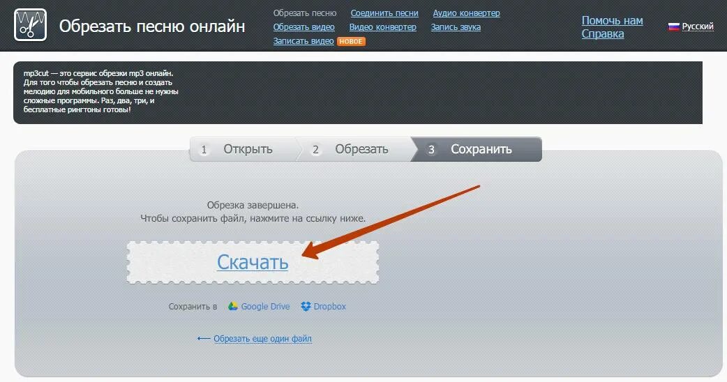 Обрезать звук онлайн. Программа обрезание песен. Как обрезать аудиозапись на компьютере. Программа для обрезки аудио. Нарезка музыки онлайн.