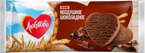 Печенье любятово сдобное с шоколадом