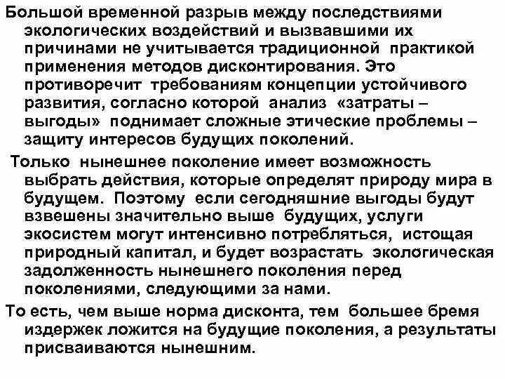 Разница воззрений и поколенческий разрыв не. Разрыв между поколениями. Пример разрыва поколений. Причины увеличения разрыва между поколениями. Временной разрыв.