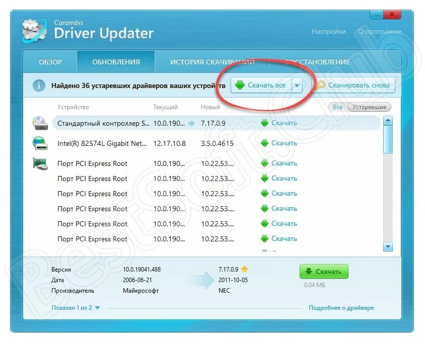 Carambis Driver Updater. Ключ активации Driver Updater лицензионный ключ. Driver-Updater активация. Ключ для carambis Driver Updater лицензионный ключ 2021. Активатор driver