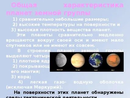 Общая планета
