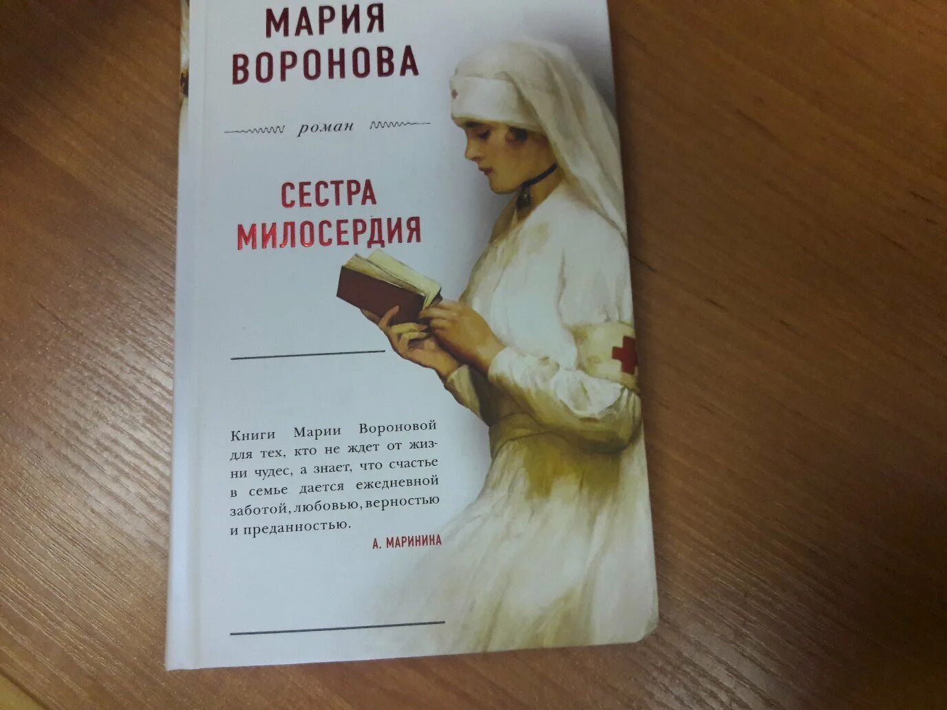 Читать книгу про сестер