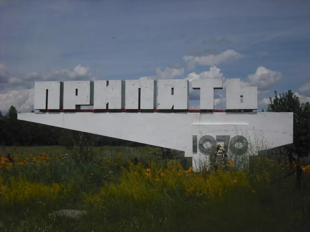 Флаг чернобыле. Флаг города припять. эмблема припяти. герб припяти. чернобыль припять.