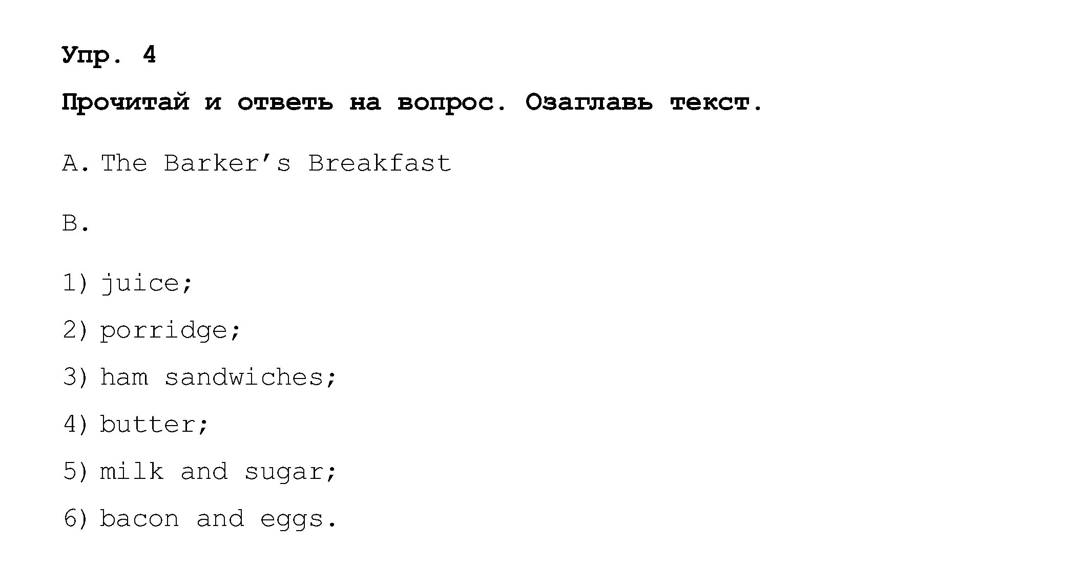 3 4 Юнит по английскому. Проверочная по английскому языку 4 класс Unit 5. Rainbow English задания. Rainbow English 5 задания по юниту 4. Контрольная работа 5 класс афанасьева юнит 4