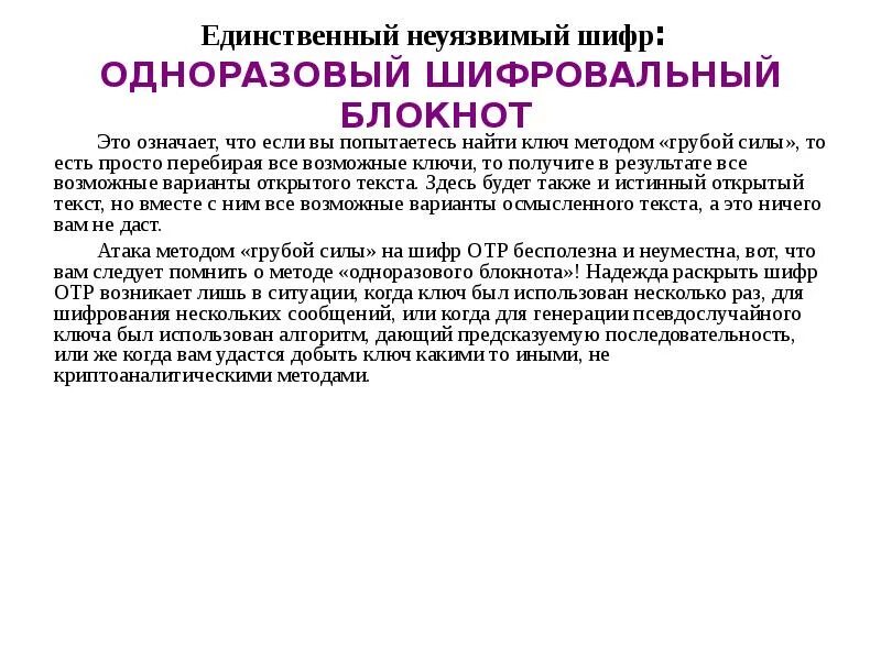 Тетради тонкие 90-е. Метод одноразовых блокнотов. Шифрование одноразовым блокнотом. Метод одноразовых блокнотов. Метод одноразовых блокнотов.