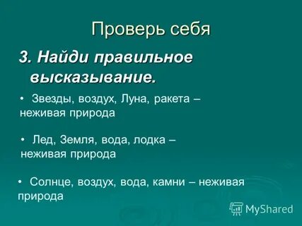 Звезды это неживая природа