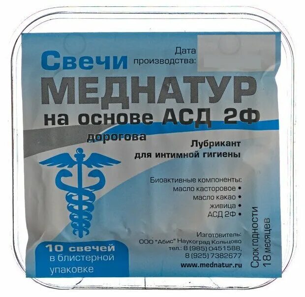 Асд капсулы а с дорогова отзывы. Свечи АСД-2 Дорогова, 10 шт.. АСД 2ф (антисептик Дорогова) 100мл. Свечи АСД-2 + Живица + Кастор. Меднатур (10шт). Свечи Меднатур с АСД.