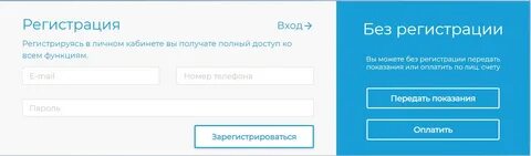 новатэк передать показания счетчика без регистрации