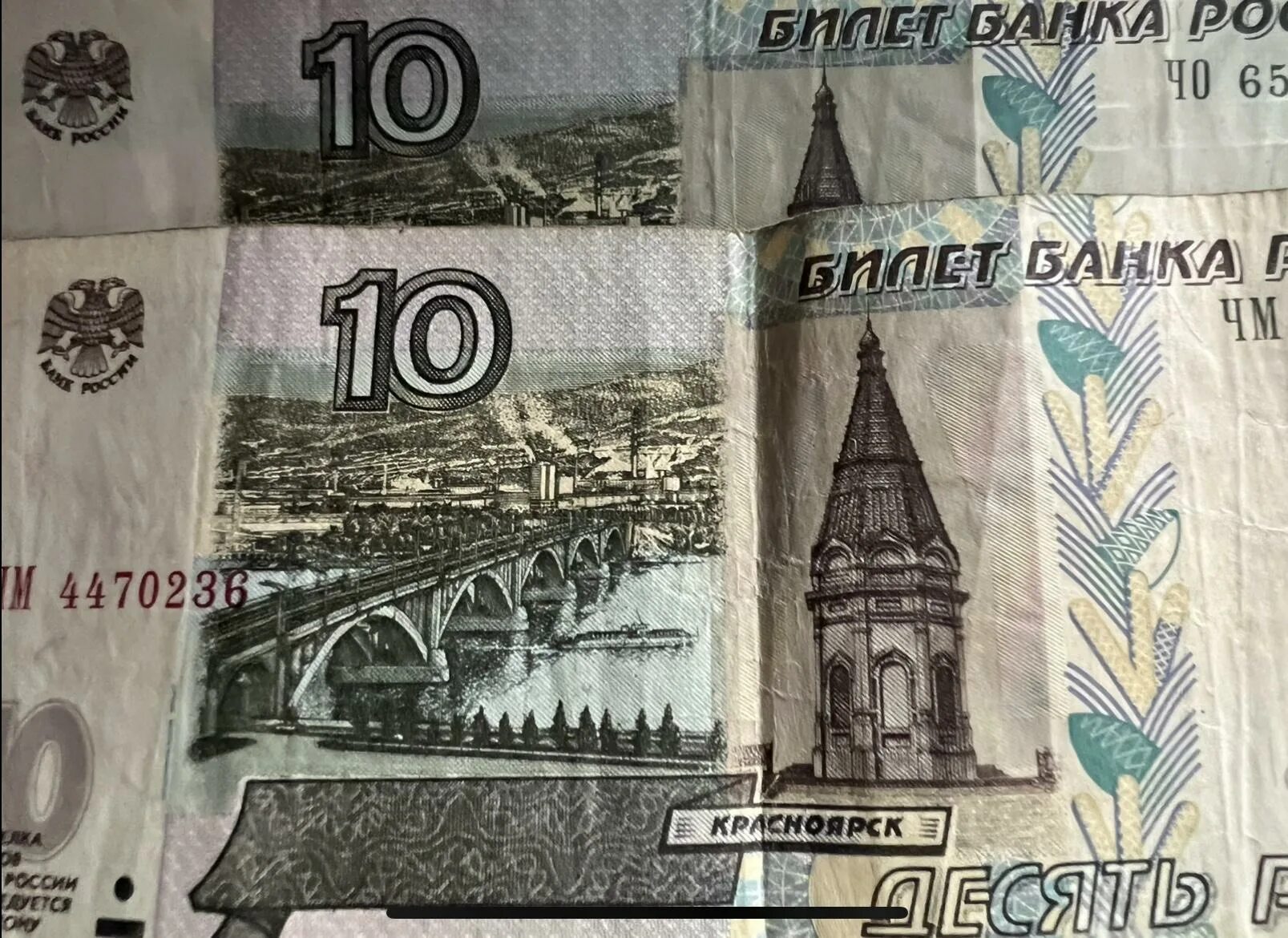 Десятирублевая купюра 1997 года. 10 Рублей купюра. 10 Рублей банкнота. Купюры номиналом 5 и 10 рублей. Десять рублей купюра.