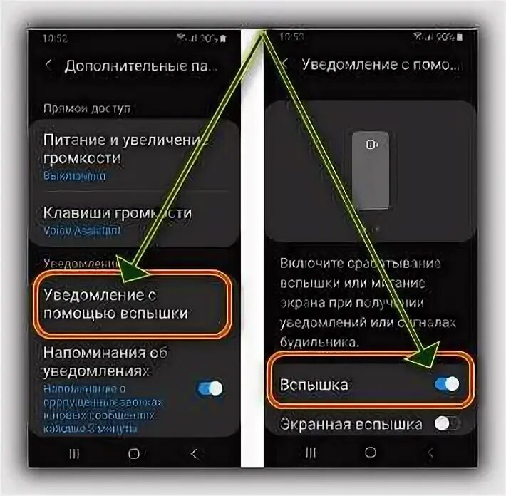 Как отключить вспышку на самсунге при фото Как ВКЛЮЧИТЬ ВСПЫШКУ НА ЗВОНОК на телефоне SAMSUNG и вспышка при уведомлениях на