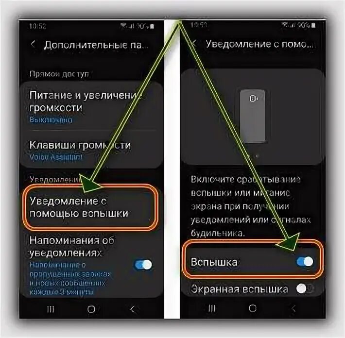 Как поставить вспышку на самсунг. Уведомление при звонке на самсунге. Вспышка при звонке на самсунг а32. Самсунг а 51 звонок.