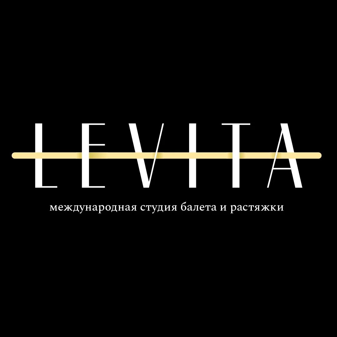 Levita студия растяжки. Левита студия балета. levita студия балета и растяжки. ,левита студия балета левита. растяжка levita.