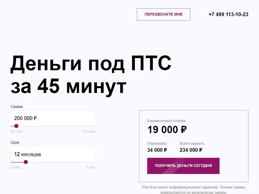 Кредит телефон спб. Экспресс кредит.