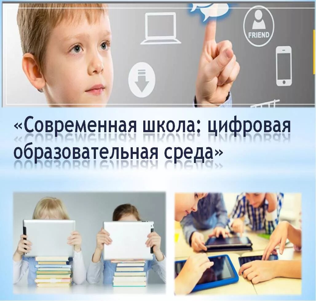 Центр цифровой образовательной среды