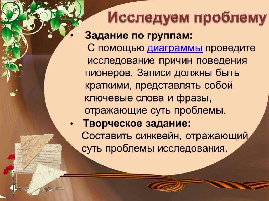 Экспонат читать краткий пересказ. Сочинение на тему экспонат номер. Васильев экспонат номер главные герои. Экспонат номер Васильев презентация. Пионеры экспонат номер.