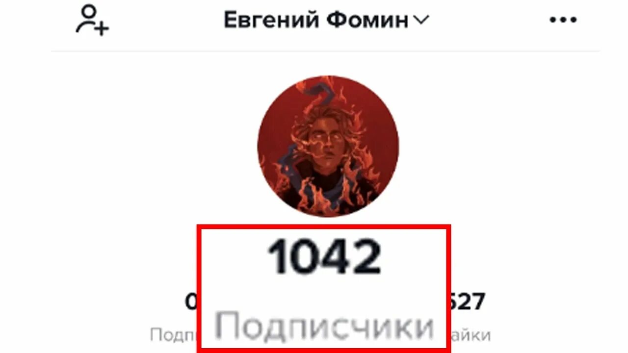 Набрать тик. 1000 подписчиков в тик. 1000 тысяча подписчиков в тик ток. 1000 подписчиков в тт. накрутка 1000 подписчиков в тик ток бесплатно.