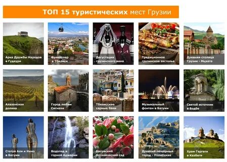 Горящие туры в грузию