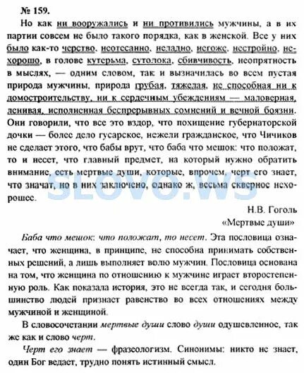 Русский язык 10 класс грамматика текст. Текст для контрольного списывания 1 класс 4 четверть. Но как не вооружались и не противились мужчины а в их партии. Русский язык 10 класс грамматика текст. Русский язык 10 класс грамматика текст.
