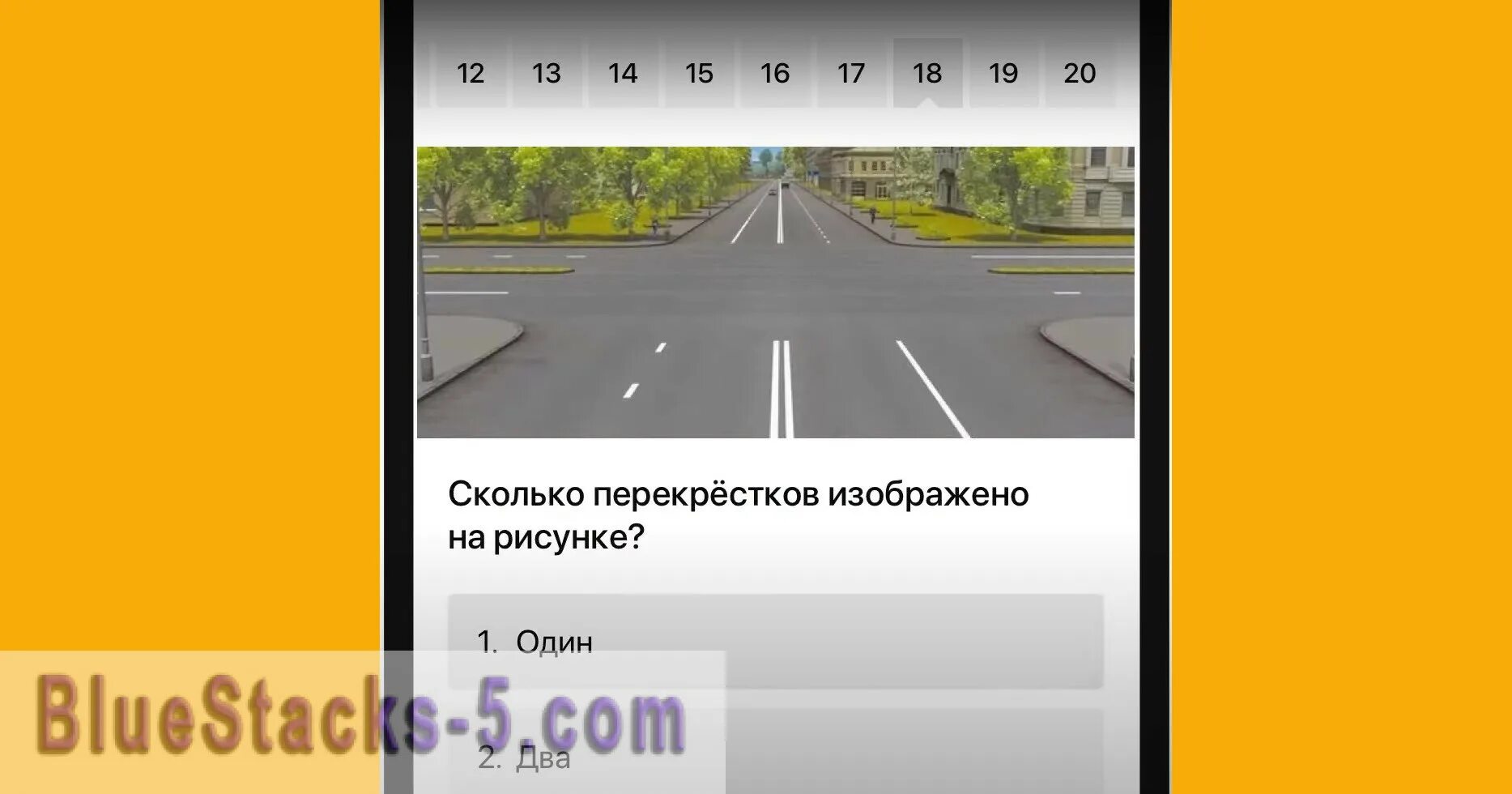 Дром тесты пдд 2025. Дром тесты пдд 2025