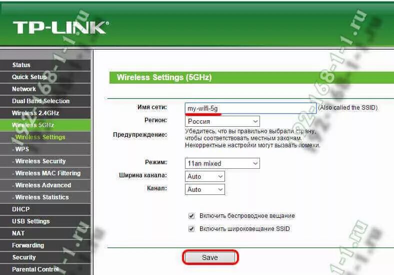 Войти в тп линк. Wifi роутер 5 ггц. изменение частоты вай фай в роутере тп линк. как поменять частоту wifi роутера с 2.4 на 5 ггц. настройка 5 ггц на роутере.