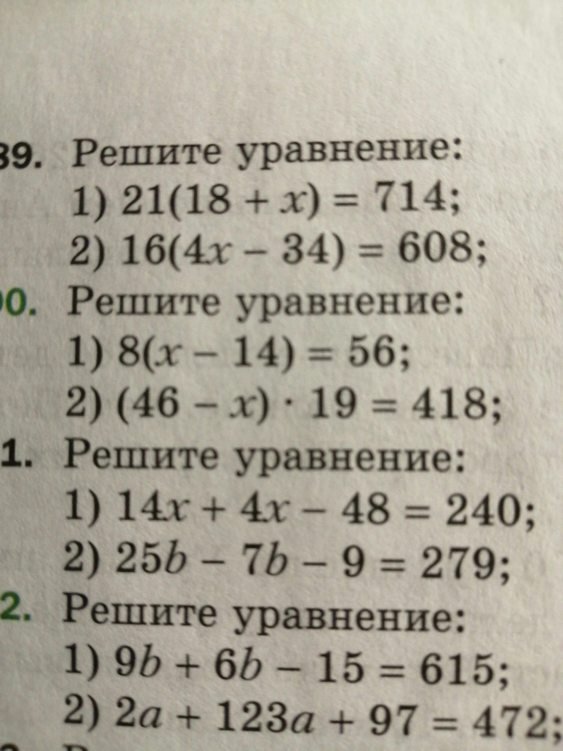 8 x сколько будут