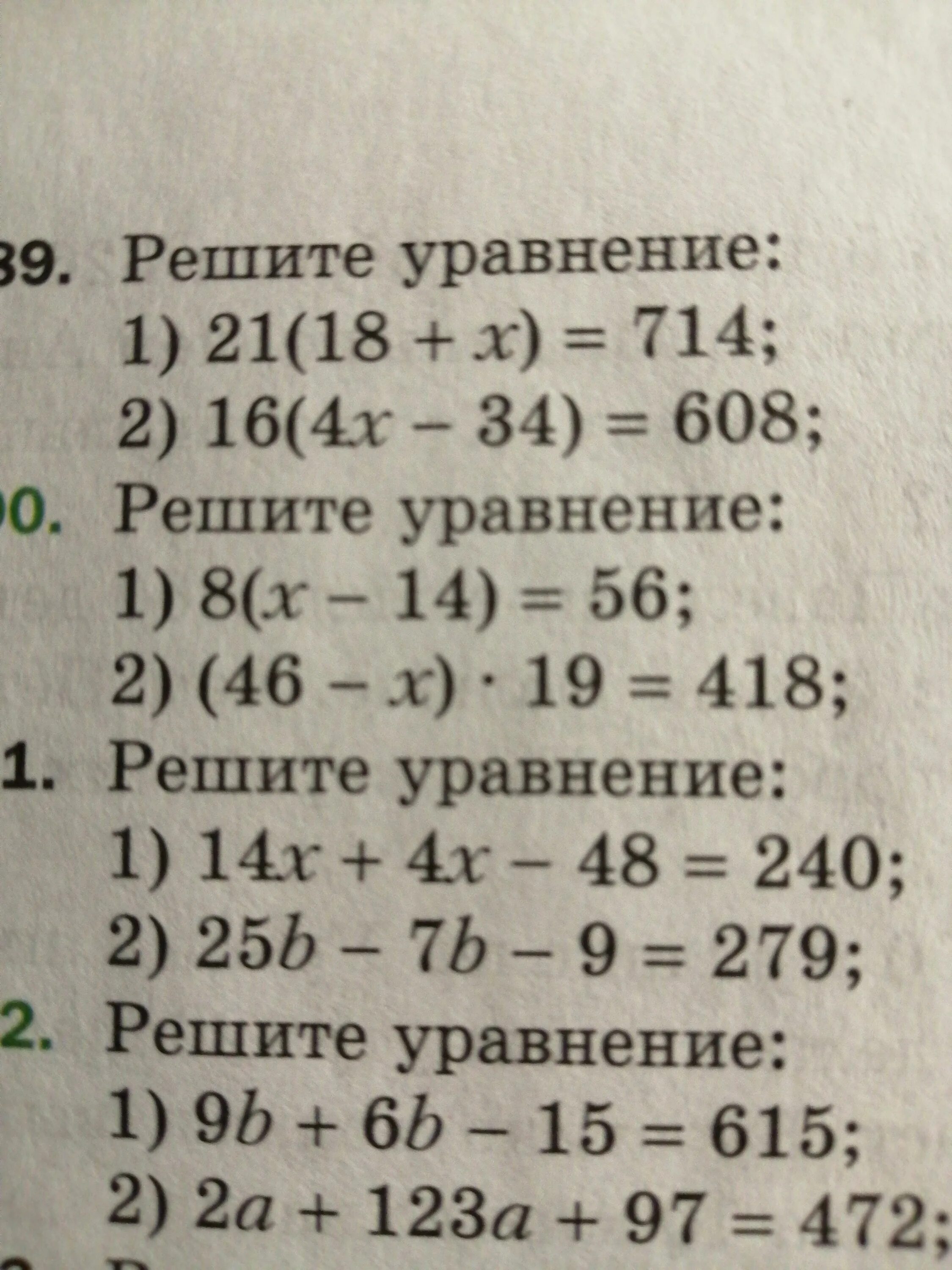 Сколько будет х х х 30. Решение уравнения х-6=14. Уравнение 8+x=14. Решение уравнения 8(х-14)=56. 8(Х-14)=56.