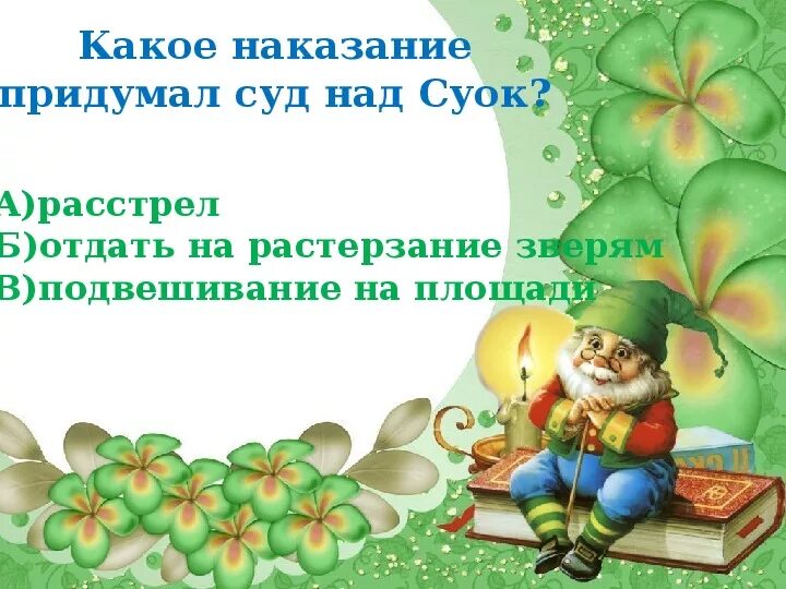 Наказание можно придумать. Наказание придумать. Какое придумать наказание. Какое наказание можно придумать. Какое наказание себе придумать.