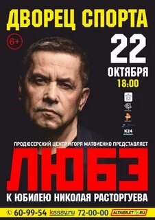 Афиша любе