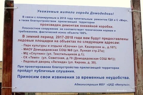 Объявление г домодедово