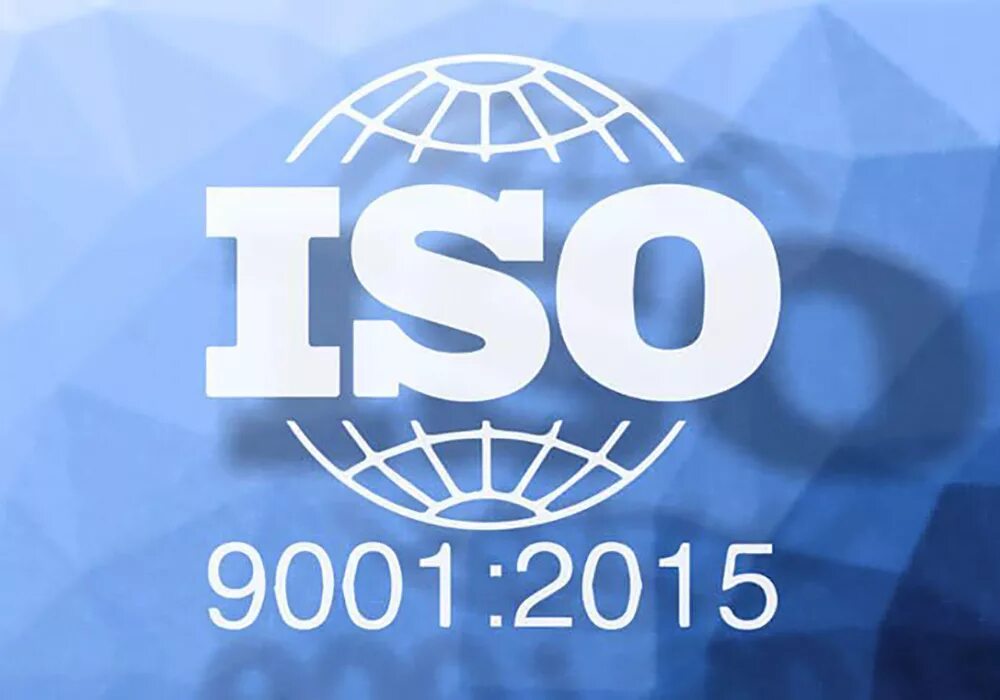 Стандарт качества iso 9001 2015