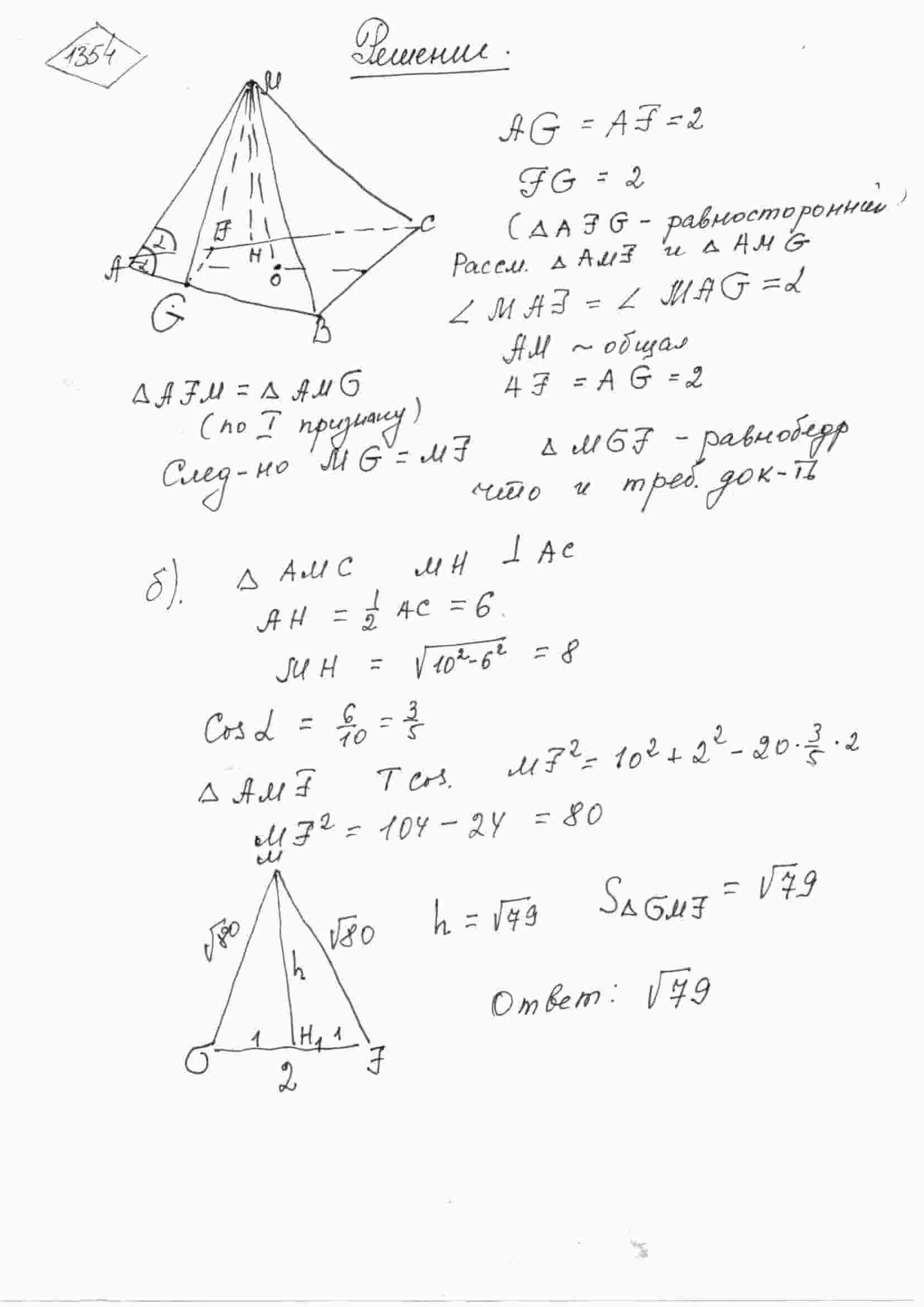 В правильной треугольной пирамиде боковое ребро 12. Сторона основания правильной треугольной пирамиды равна 12. Боковое ребро правильной треугольной пирамиды равно 10. Стороны основания правильной треугольной пирамиды равны 10.