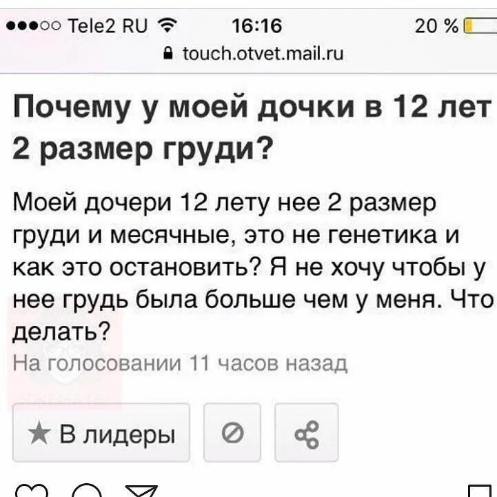 Почему дочку хотят. Что делать если хочешь заняться. Мне 12 лет и я хочу этого. Что делать если в 12 лет хочешь этого. Что делать если хочешь заняться в 12 лет.