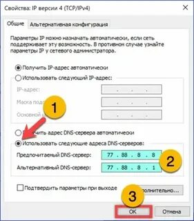 Днс сервер для брала на айфон