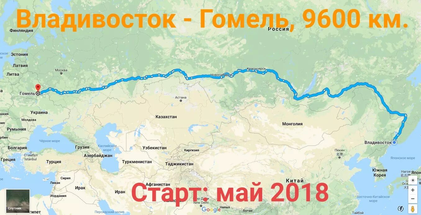 Москва Владивосток. Гомель Владивосток. Москва Владивосток километров. Москва Владивосток карта.