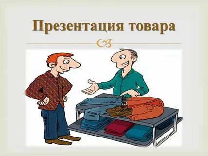Видео техника презентация