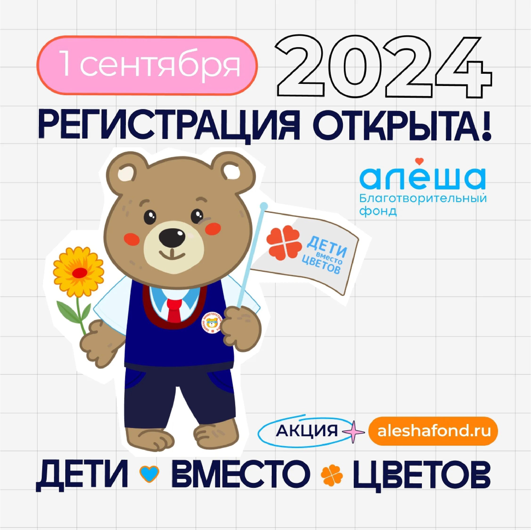 Всероссийские акции в сентябре 2025 года. Всероссийские акции в сентябре 2025 года