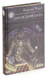 Черри книга
