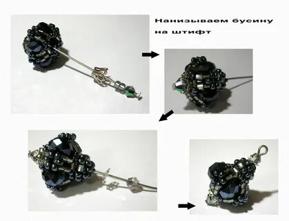 Бусина из бисера мастер