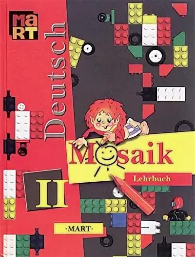 Учебник мозаика немецкий. Гальскова н.д. немецкий язык. Мозаика. / «Deutsch. Mosaik» (2-4 классы). Мозаика 2 класс. Мозаика учебник 9 класс. Учебник немецкого языка для углубленного.