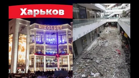 Харьков сегодня тц
