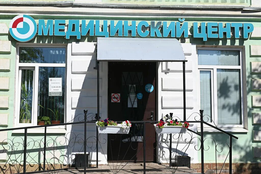 клиники старая русса. санаторий амакс старая русса. стоматология кристалл люберцы. старый медицинский центр. центр доказательной медицины старая русса.