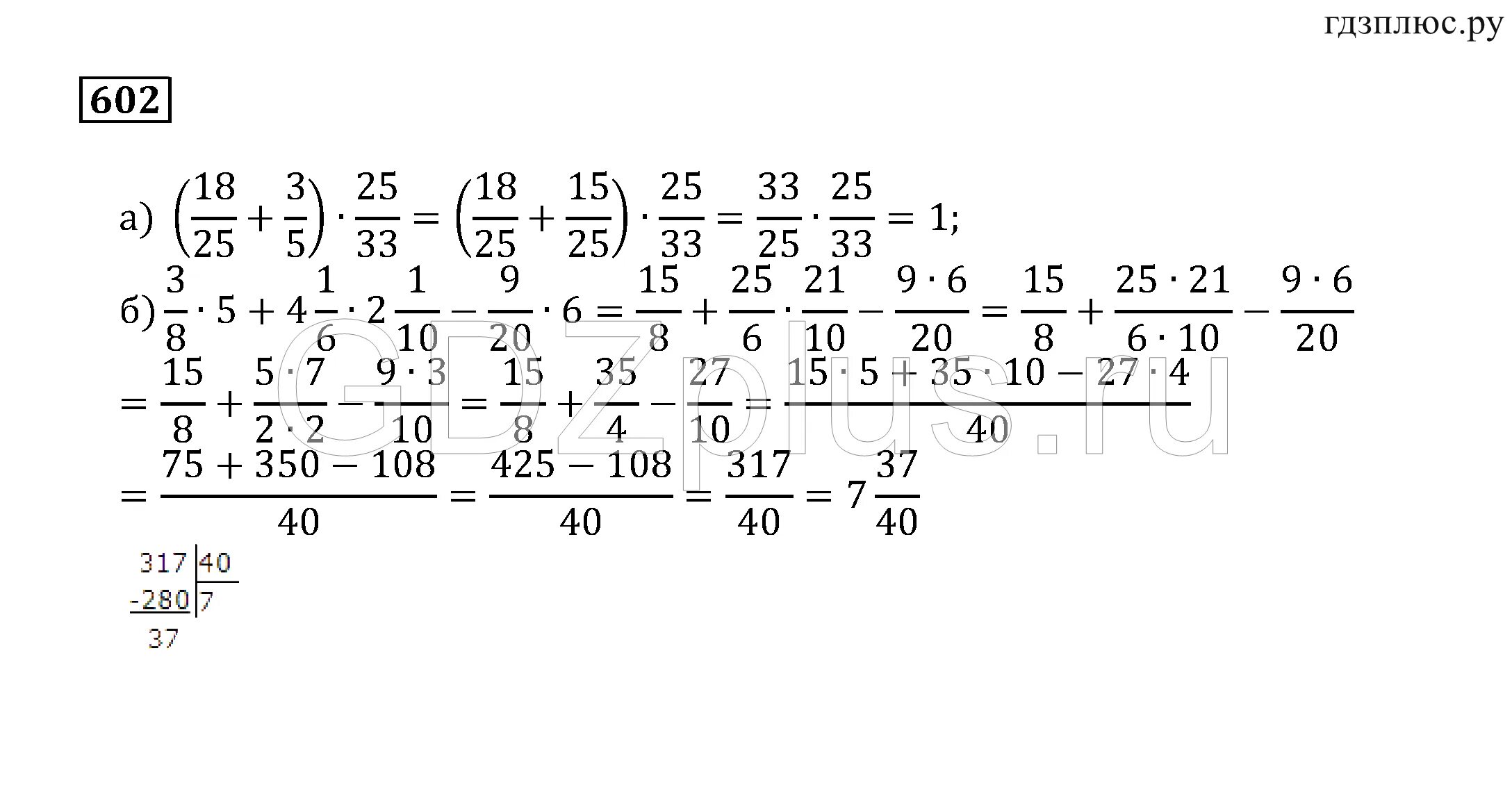 Математика 5 класс номер 602. 6 Класс целые числа Бунимович. Ответы по математике 5 класс Бунимович. Дроби 5 класс учебник Бунимович. Математика 5 класс дроби решать с ответами