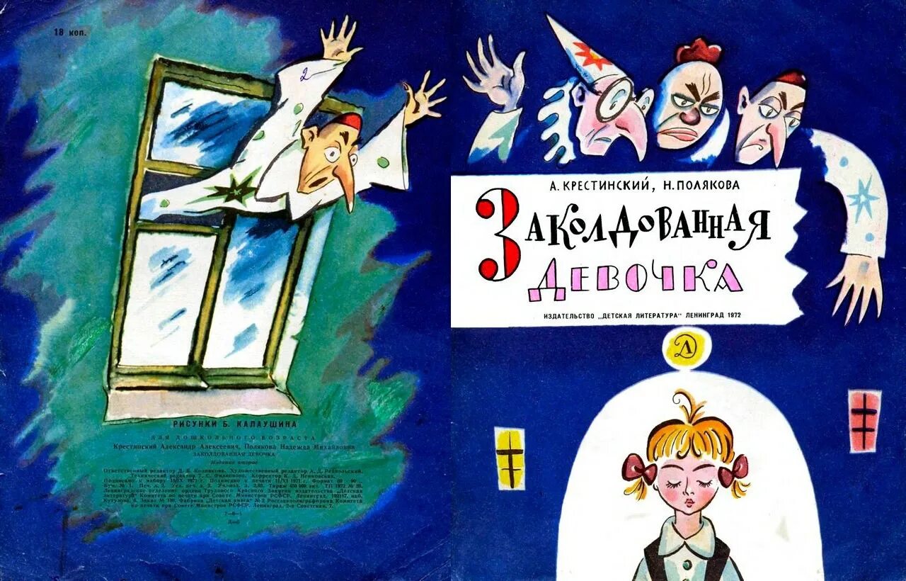 Заколдованная девочка книга. Стихотворение про девочку киру. А. Фото девочек кира. Про девочку киру.