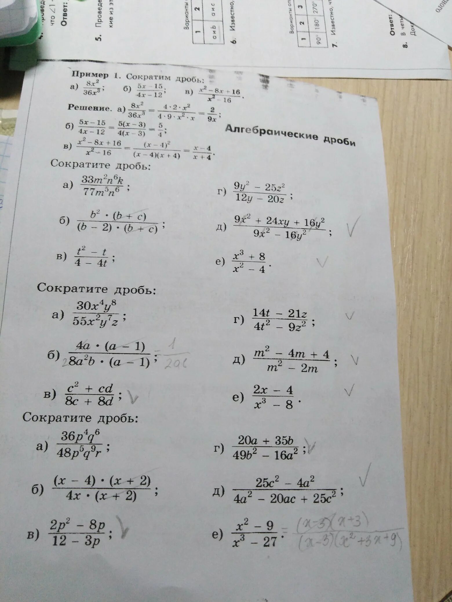 Сократить дробь 9 30. Сократить дробь 36/100. Сокращение дробей 36/100. Сократить дробь 24/36. Сократить дробь 24/36 решение.