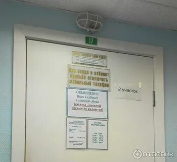 Женская консультация режим