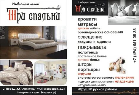 Бизнес план мебель