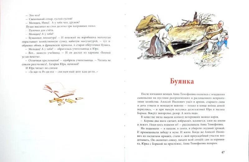 Нагибин рассказы краткое содержание. Иллюстрации к книге нагибина рассказы о гагарине. рассказы о гагарине, издательство детская литература. юрий нагибин рассказы о гагарине. рассказы о гагарине юрий нагибин книга.