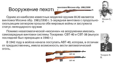 Основная винтовка