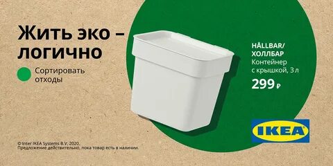Эко жив